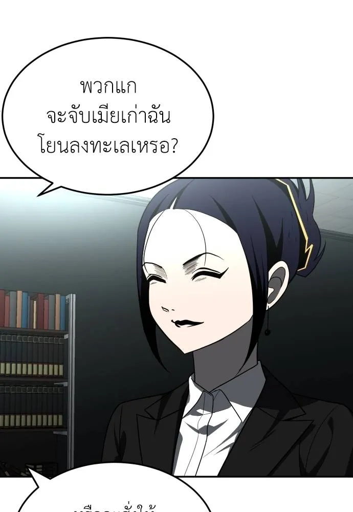 สนามเด็กล่า ตอนที่ 44 รูปที่ 118