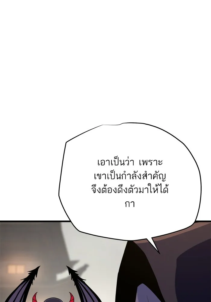 เริ่มเกมพร้อม 13 คุณสมบัติลับ ตอนที่ 24 รูปที่ 155
