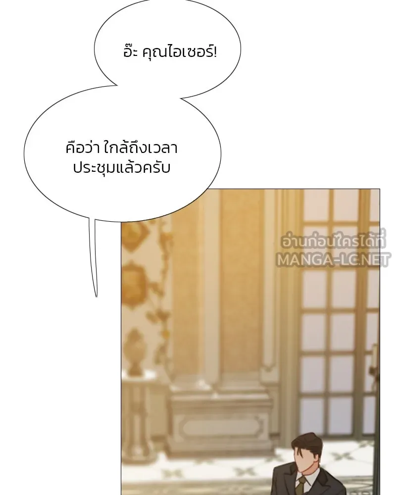 เซเรน่า ตอนที่ 58 รูปที่ 84