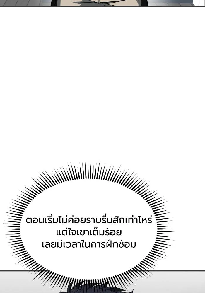 ราชาแห่งอ็อกทากอน ตอนที่ 70 รูปที่ 43