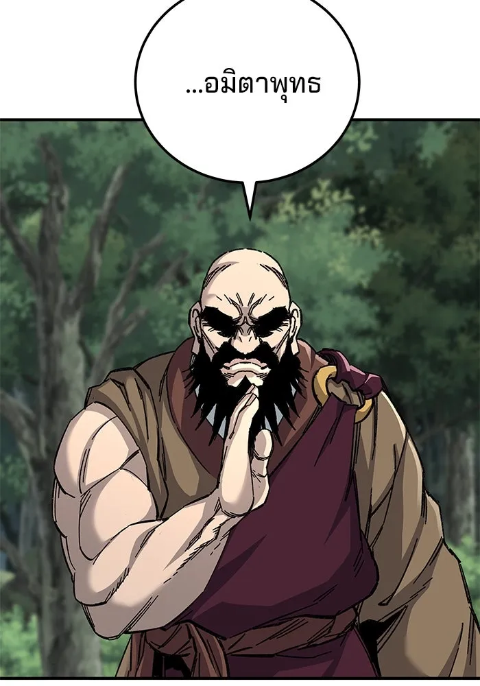 คุณปู่จอมยุทธกับหลานสาวสุดแกร่ง ตอนที่ 67 รูปที่ 34