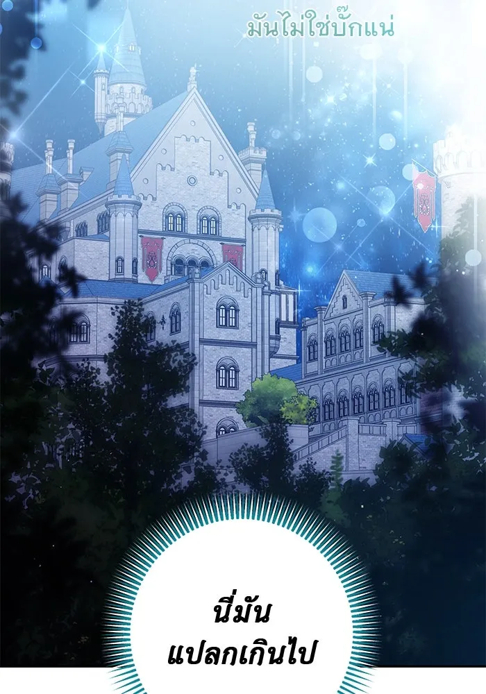 เกมรักด่านสุดท้ายจับนายพระเอก ตอนที่ 6 รูปที่ 31