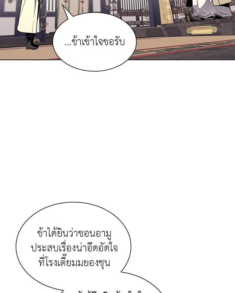 เกิดอีกทีเป็นว่าที่ประมุขลัทธิมาร ตอนที่ 20 รูปที่ 7