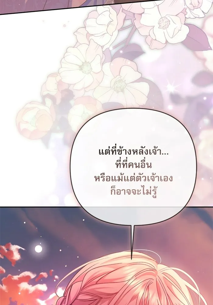 เกิดใหม่คราวนี้ ขอเป็นคนดีดูสักครั้ง ตอนที่ ตอนพิเศษ 5 รูปที่ 110