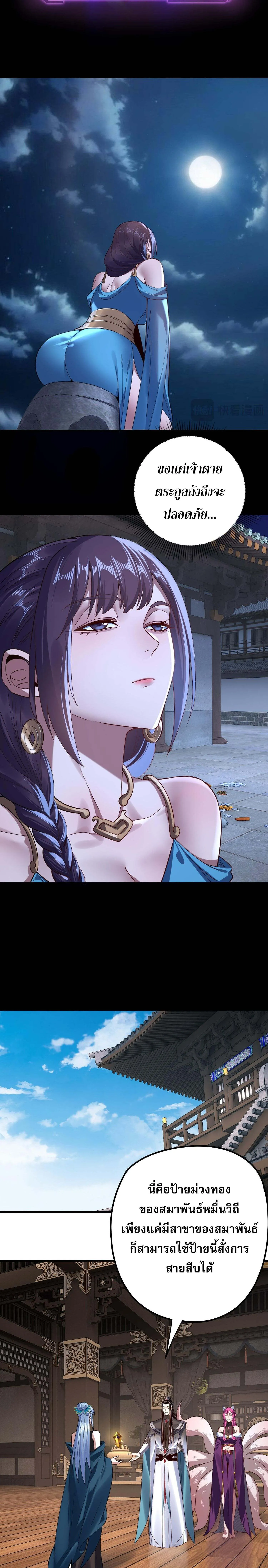 I Am the Fated Villain ตอนที่ ตอนที่ 215 รูปที่ 15