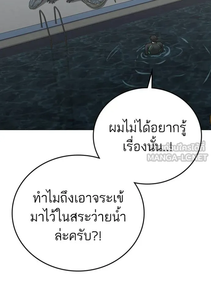 reality ตอนที่ 158 รูปที่ 22