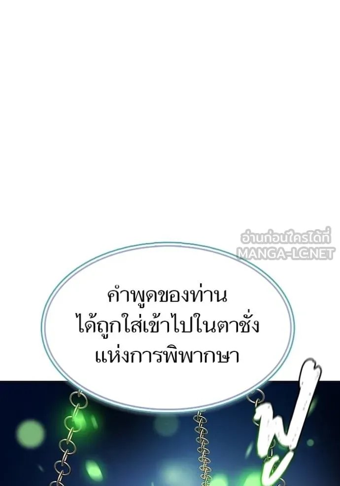 ทาวเวอร์ออฟก๊อด หอคอ ตอนที่ 632 รูปที่ 132