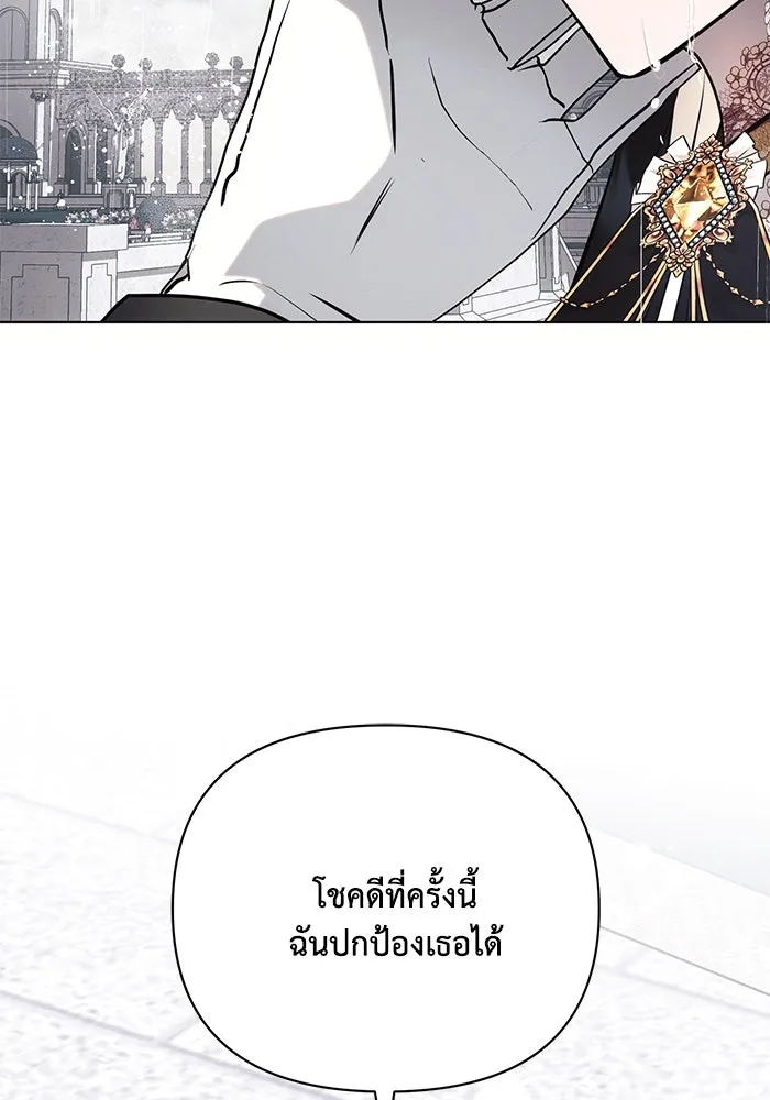 แอชสตาร์ต ตอนที่ 82 รูปที่ 61