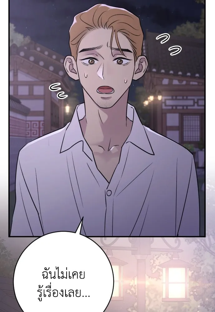 รักไร้ราคา ตอนที่ 27 รูปที่ 56