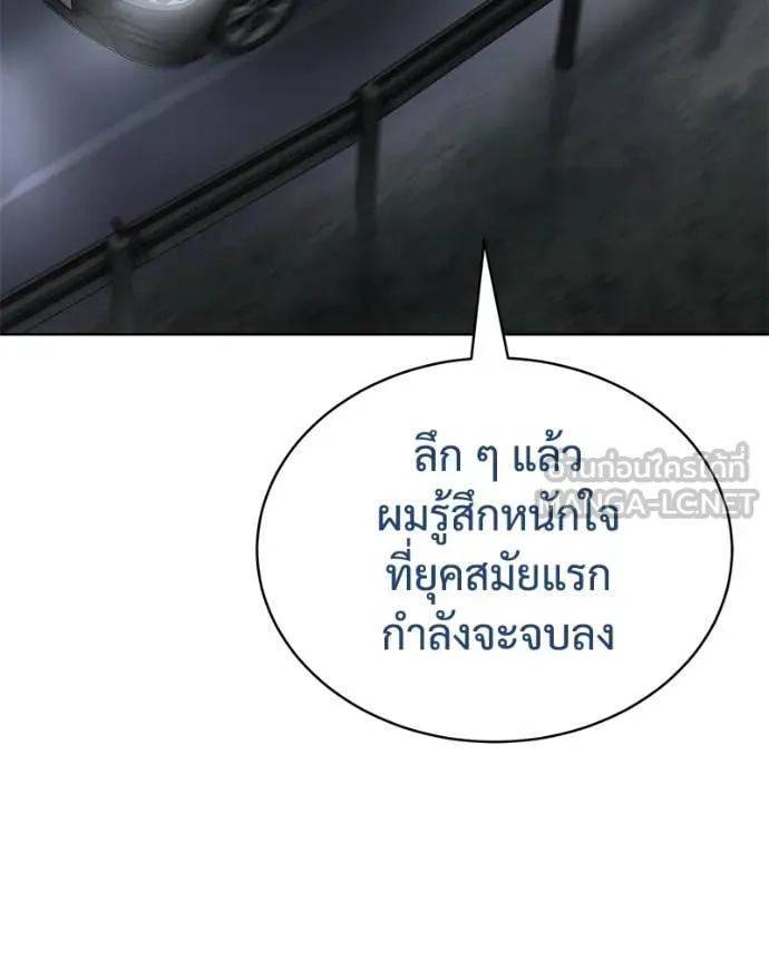 Baek XX ตอนที่ 128 รูปที่ 182