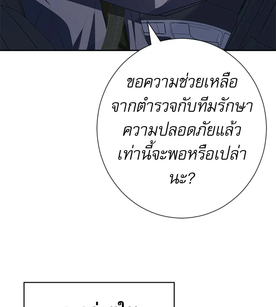 คอลเซ็นเตอร์เปลี่ยนชีวิต ตอนที่ 58 1 นาทีสุดท้าย รูปที่ 68