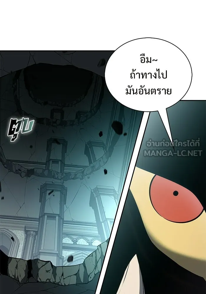ผู้เล่นหน้าใหม่เลเวลแมกซ์ ตอนที่ 253 กฎของบริษัทรอยัลเพลเยอร์ (1) รูปที่ 72