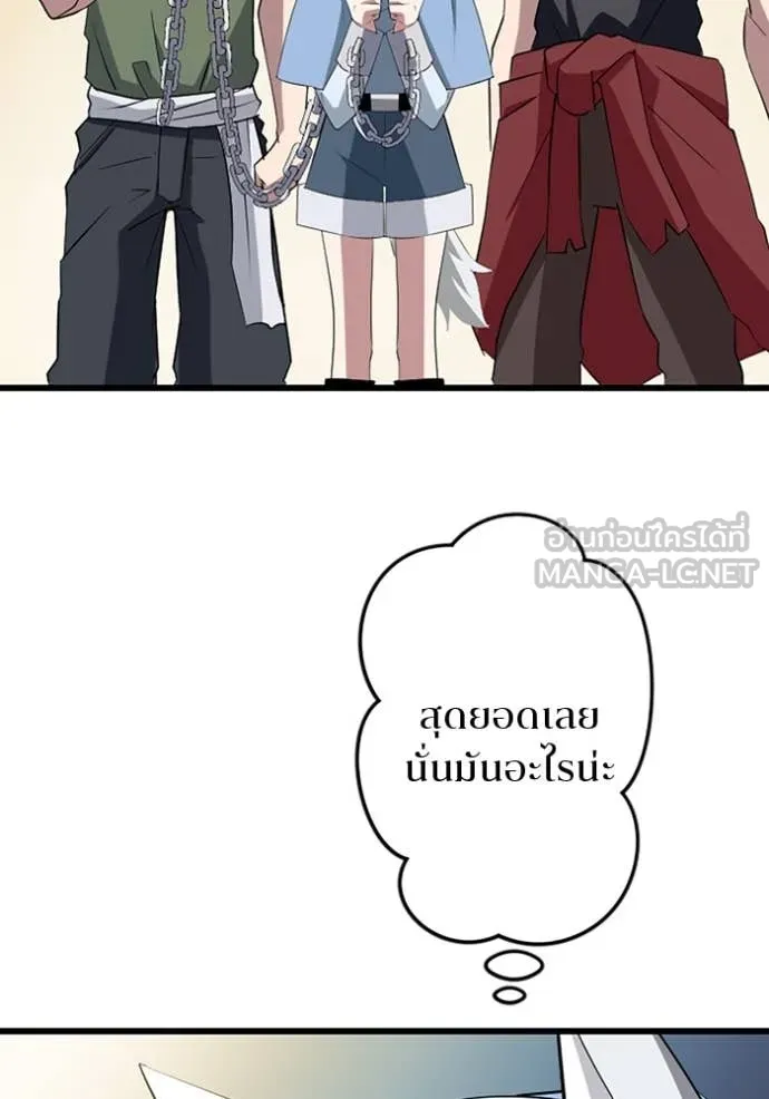 โคตรอาวุธลับ ตอนที่ 38 รูปที่ 66