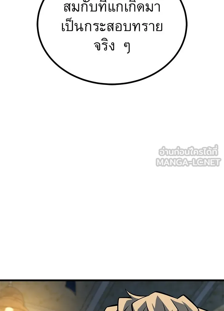 ราชาลานประลอง ตอนที่ 13 รูปที่ 51