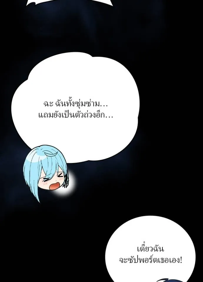 เป้าหมายครั้งที่ 2 ตอนที่ 8 รูปที่ 92