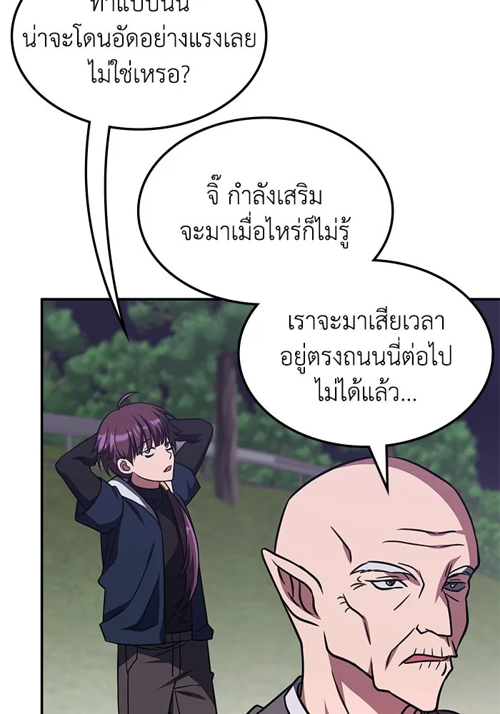 ฮีลเลอร์ตัวพ่อขอฟาดเรียบ ตอนที่ 10 รูปที่ 80