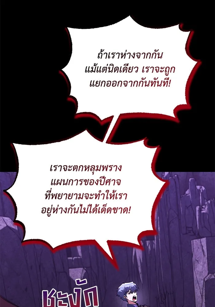 ชีวิตพลิกผันของลอร์ดผู้เกียจคร้าน ตอนที่ 111 ความมืดที่สามารถทะลวงผ่านไปได รูปที่ 13