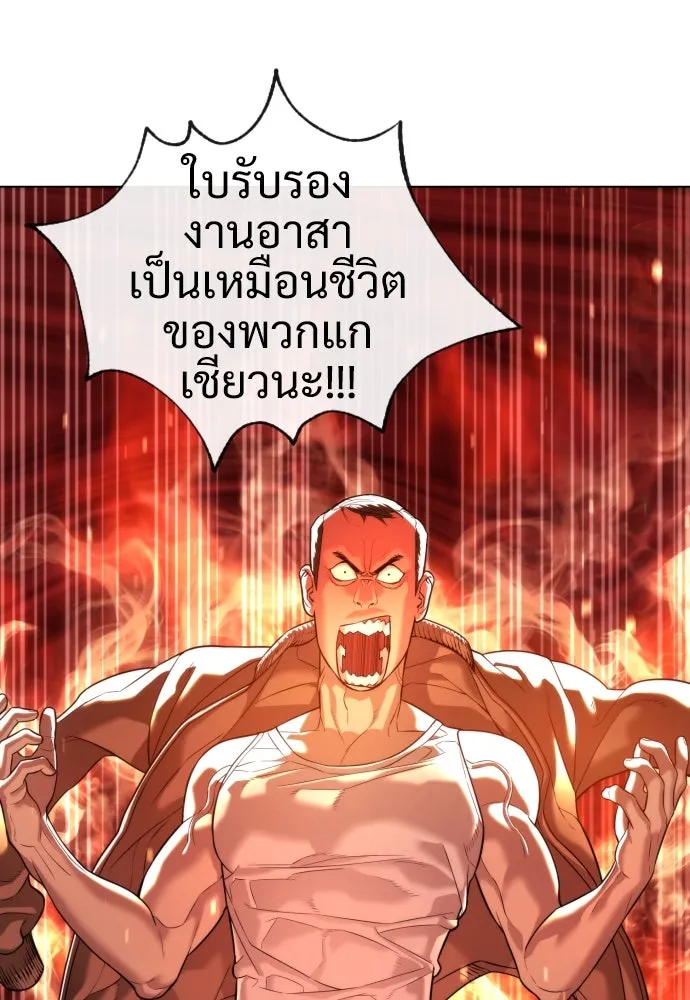 นักฆ่าย้อนวัย ตอนที่ 13 รูปที่ 118