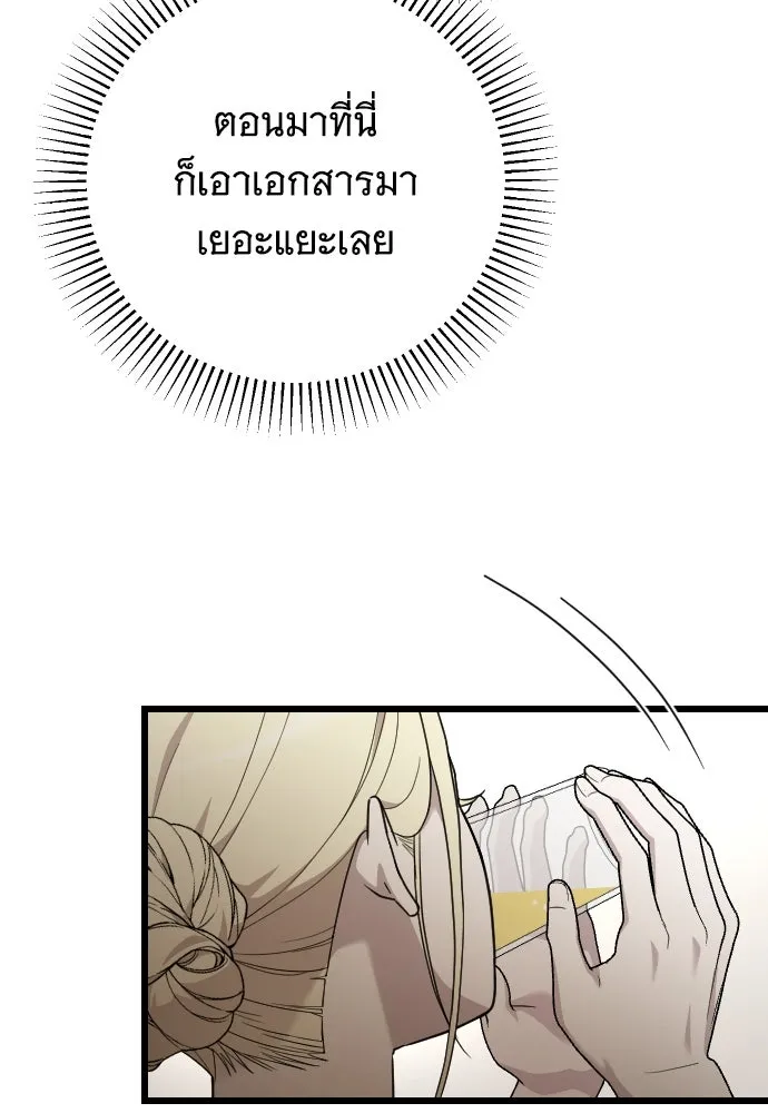 จำเลยหัวใจ ตอนที่ 79 รูปที่ 103