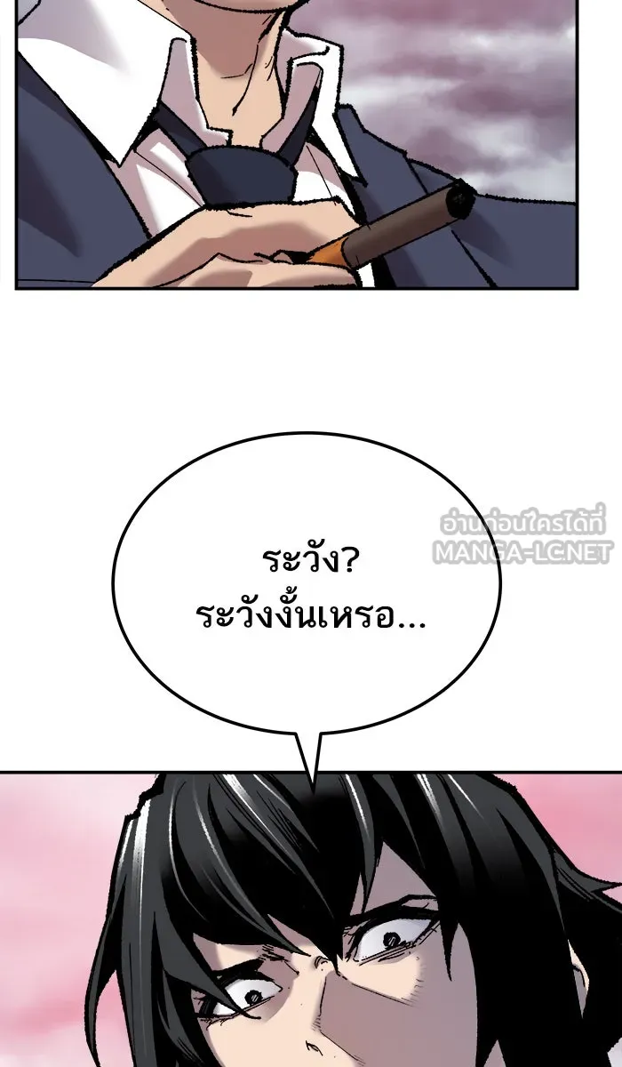 ยอดคนเลเวลทะลุ ตอนที่ 37 เริ่มแผน รูปที่ 159