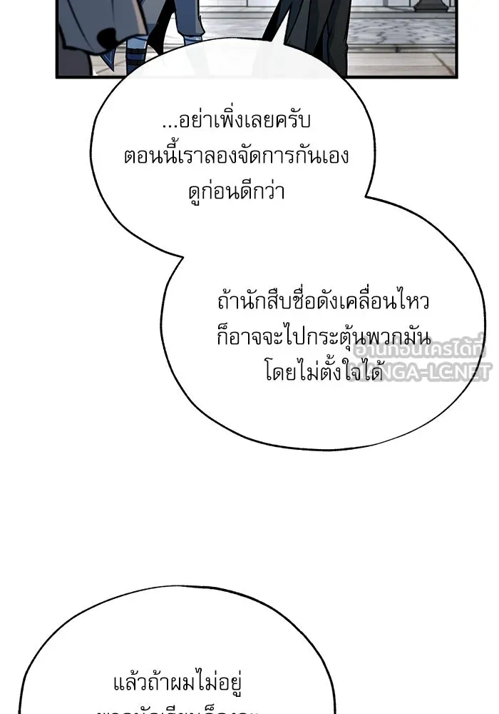 ศาสตราจารย์จำเป็นแห่งอะคาเดมี ตอนที่ 102 รูปที่ 129