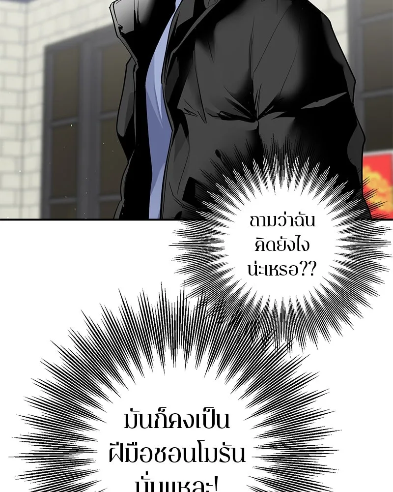 ตำนานเทพธิดาตกสวรรค์ ตอนที่ 30 รูปที่ 56