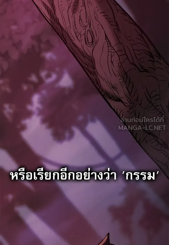 นักล่าฆ่าเพื่อรอด ตอนที่ 7 รูปที่ 3