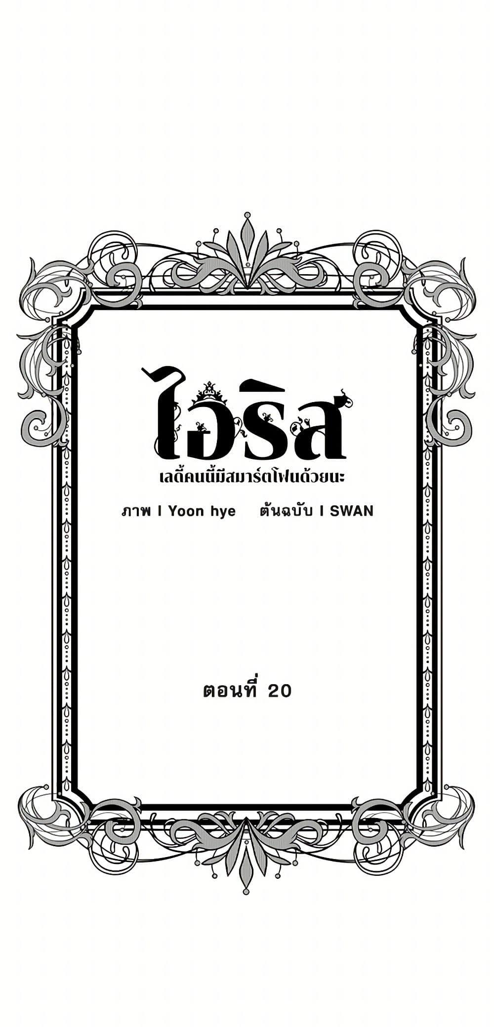 Manga-lc-com อ่านมังงะ อ่านการ์ตูน ออนไลน์ ฟรี Iris – The Lady and Her Smartphone ตอนที่ 1 2 3 4 5 6 7 8 9 10 11 12 13 14 ฟรี ไม่มีโฆษณา Manga-lc - อ่าน มังงะ อ่าน การ์ตูน ออนไลน์ อ่านมังงะ ฟรี