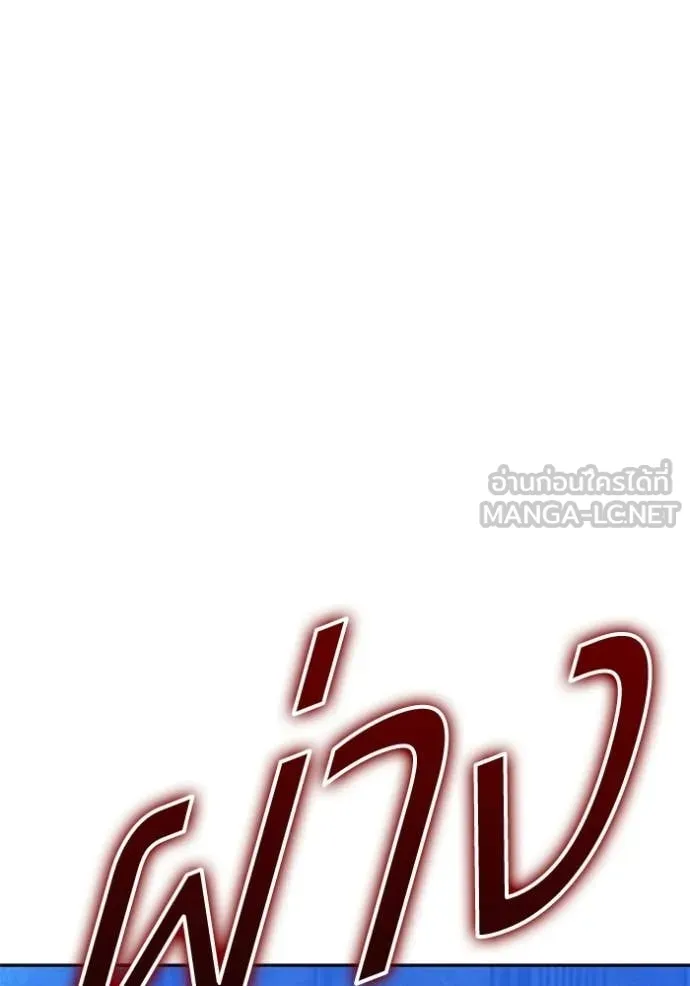 +99 ท่อนไม้ ตอนที่ 174 รูปที่ 19