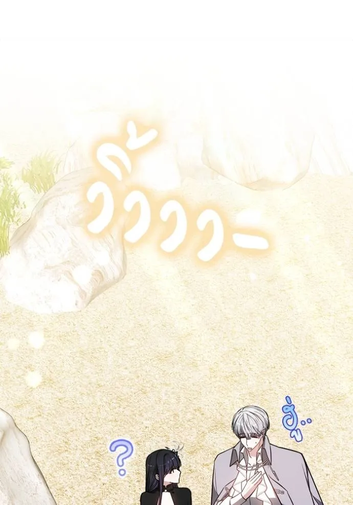 เจ้าสาวอัคนีดำ ตอนที่ 65 รูปที่ 50