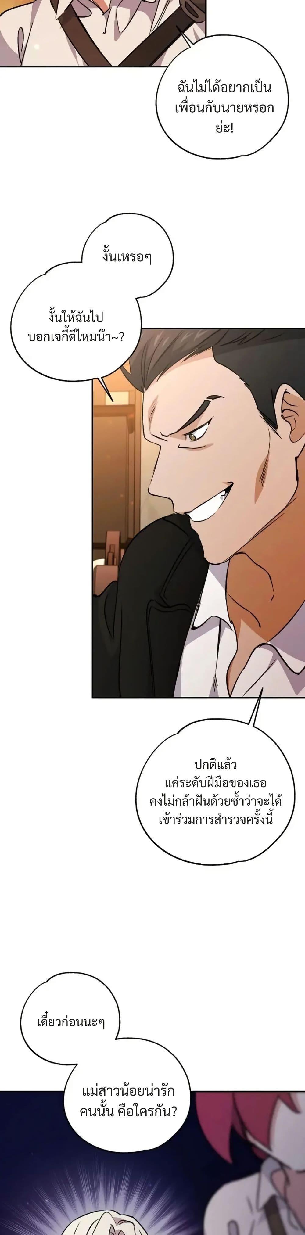 Manga-lc-com อ่านมังงะ อ่านการ์ตูน ออนไลน์ ฟรี Steal from the Devil’s Pocket ตอนที่ 1 2 3 4 5 6 7 8 9 10 11 12 13 14 ฟรี ไม่มีโฆษณา Manga-lc - อ่าน มังงะ อ่าน การ์ตูน ออนไลน์ อ่านมังงะ ฟรี