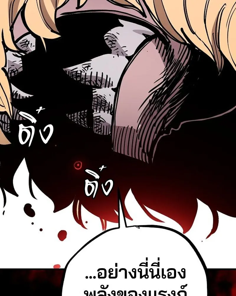 Player ตอนที่ 186 รูปที่ 151