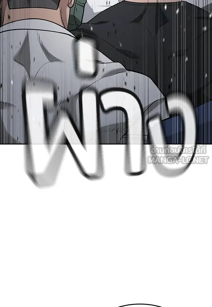 คูเซรา ตอนที่ 41 รูปที่ 104