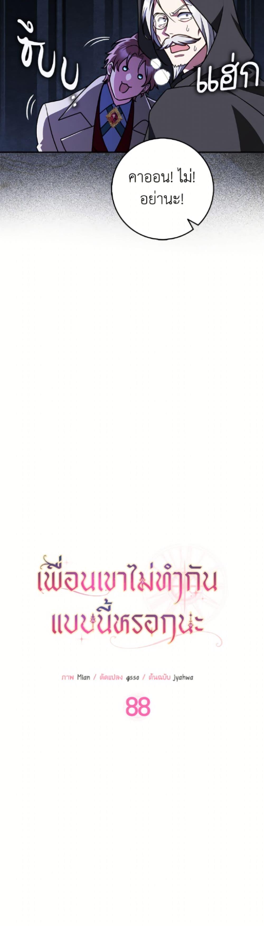 Manga-lc-com อ่านมังงะ อ่านการ์ตูน ออนไลน์ ฟรี Friends Shouldn’t Act This Way ตอนที่ 1 2 3 4 5 6 7 8 9 10 11 12 13 14 ฟรี ไม่มีโฆษณา Manga-lc - อ่าน มังงะ อ่าน การ์ตูน ออนไลน์ อ่านมังงะ ฟรี