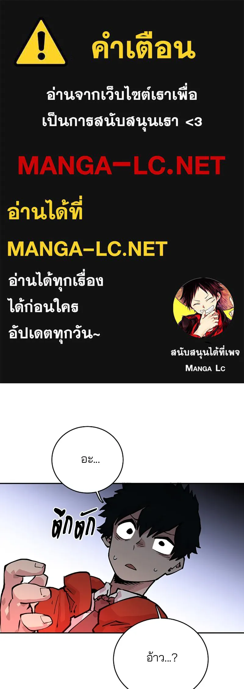 Player ตอนที่ 6 รูปที่ 1