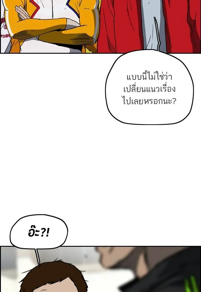 Wind Breaker ตอนที่ 238 รูปที่ 71