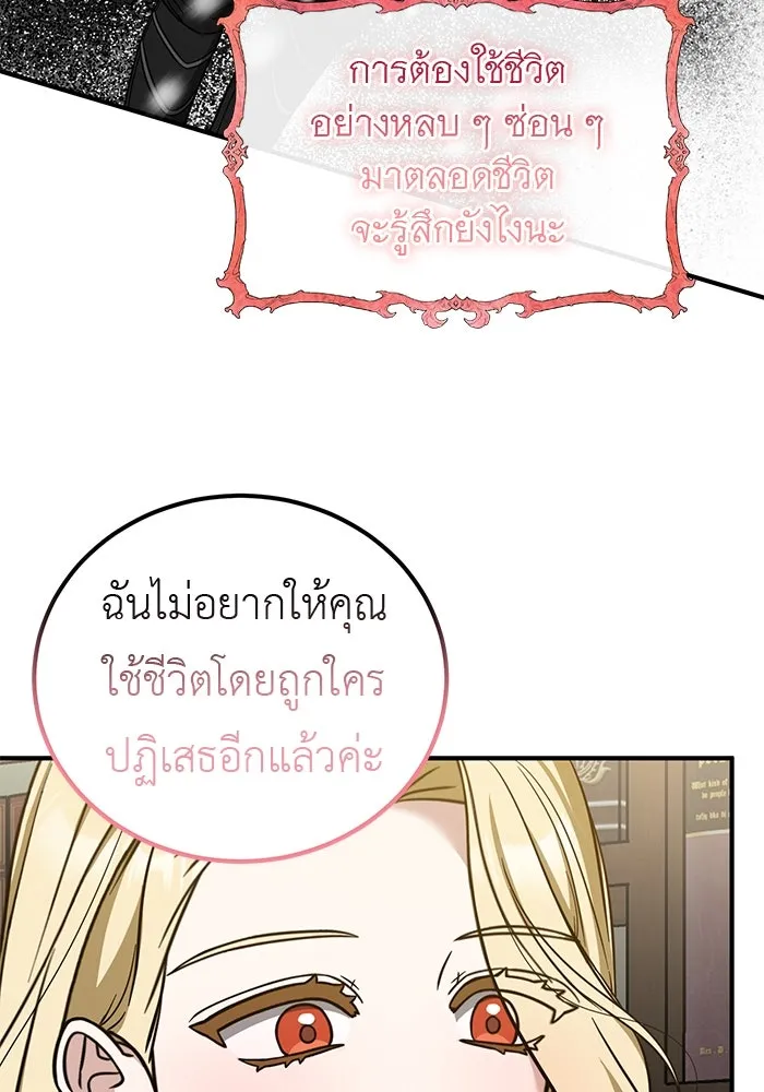 ครอบครัวพรรค์นั้น ฉันไม่มีวันกลับไป ตอนที่ 73 รูปที่ 76