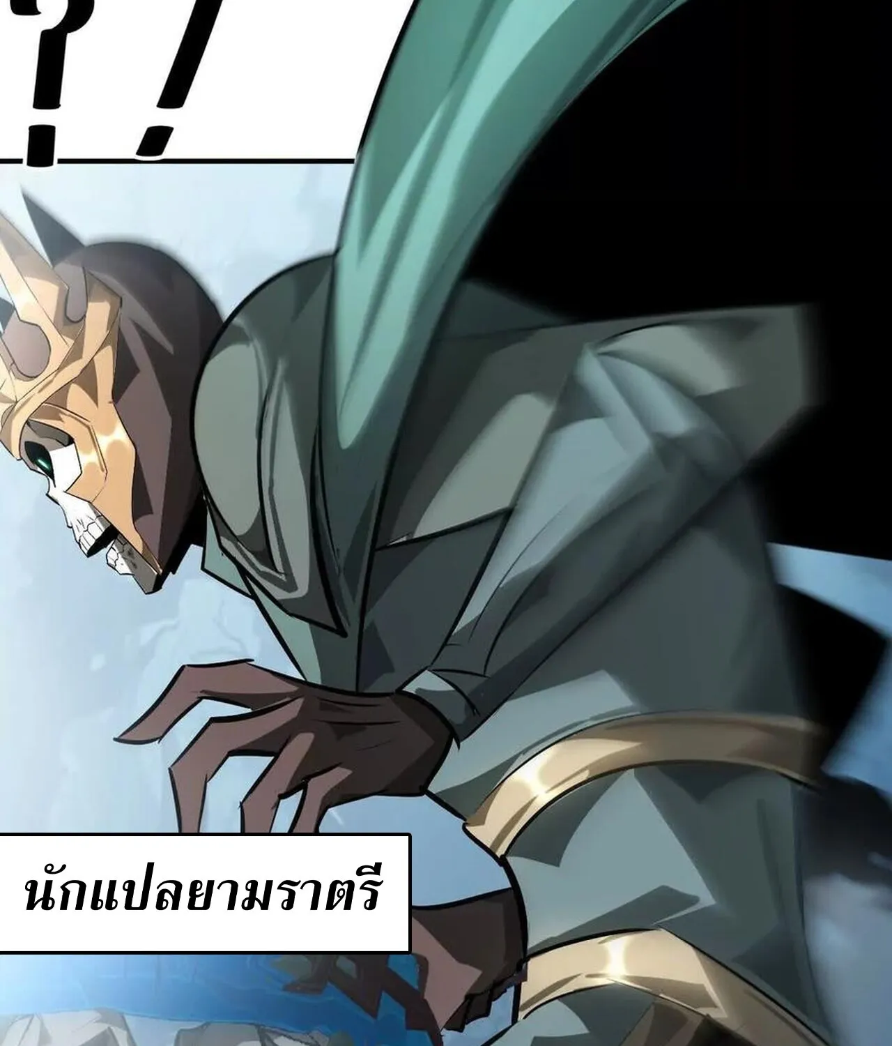 Unparalleled in the Online Gaming World ยอดคน ณ โลกออนไลน_ ตอนที่ ตอนที่ 59 รูปที่ 180