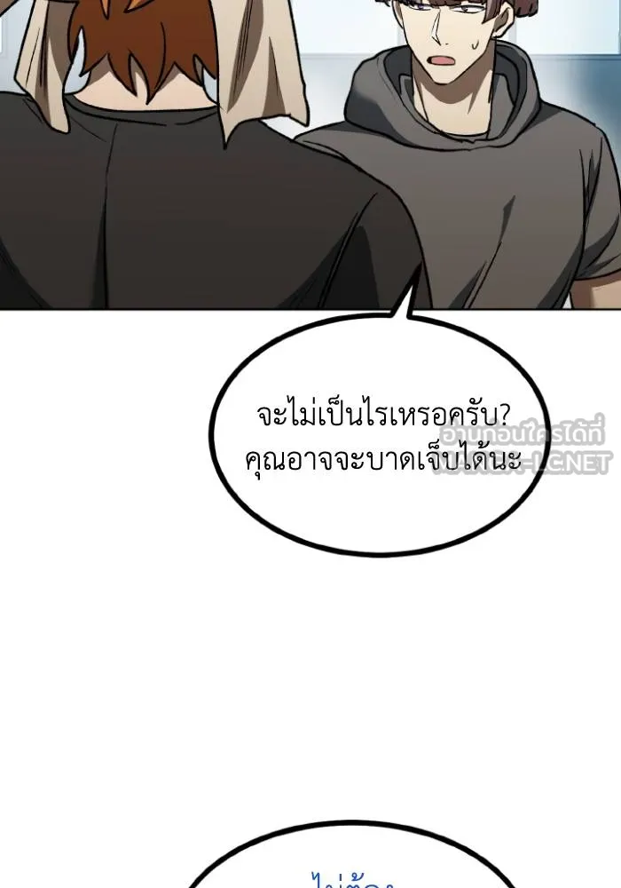 ราชาแห่งอ็อกทากอน ตอนที่ 97 รูปที่ 78