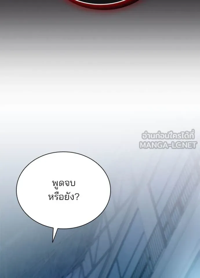 Villain to kill ตอนที่ 192 รูปที่ 61