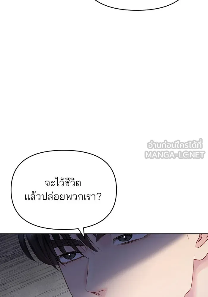 คู่มือคว้าหัวใจนายตัวร้าย ตอนที่ ตอนพิเศษ 4 รูปที่ 36