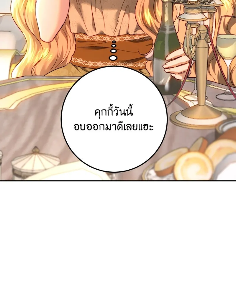 เจ้าหญิงคลั่งแห่งวังหลวง ตอนที่ 81 รูปที่ 59