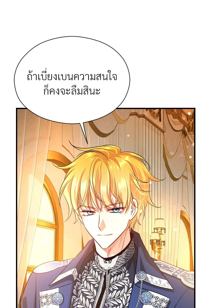 จักรพรรดิคลั่งรักที่เด็กกว่าฉันพันปี ตอนที่ 15 รูปที่ 91