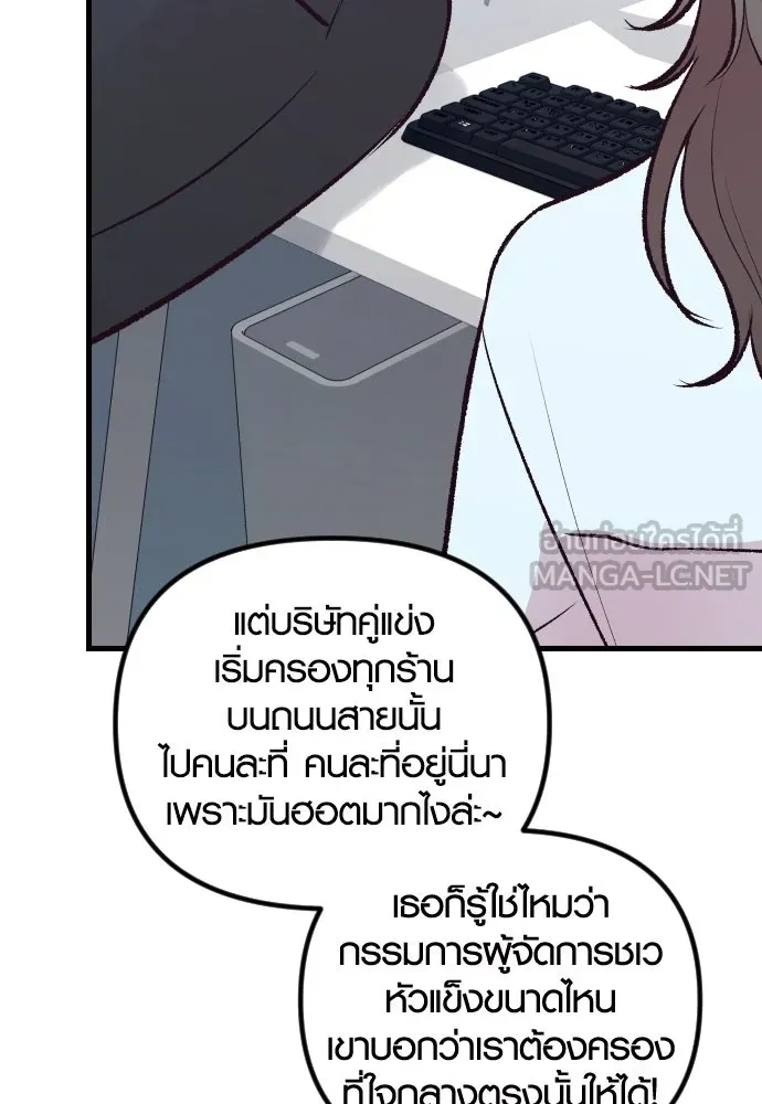 รักกันคนละครึ่งทาง ตอนที่ 11 รูปที่ 60