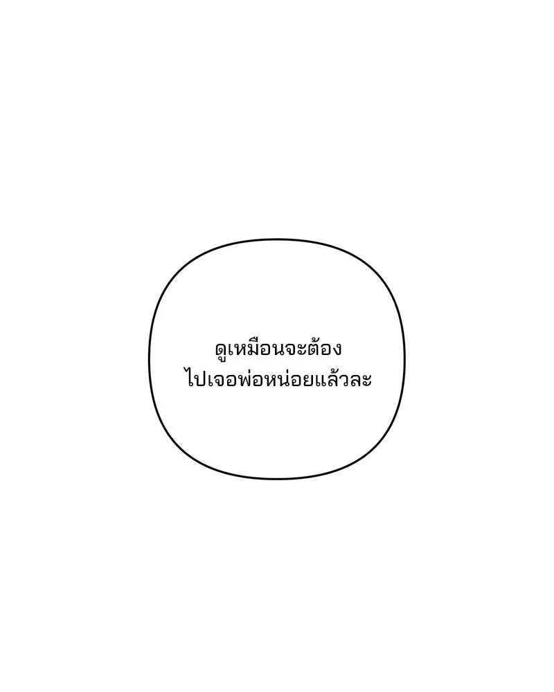 สามีที่ไม่ได้ขอ ตอนที่ 47 รูปที่ 31