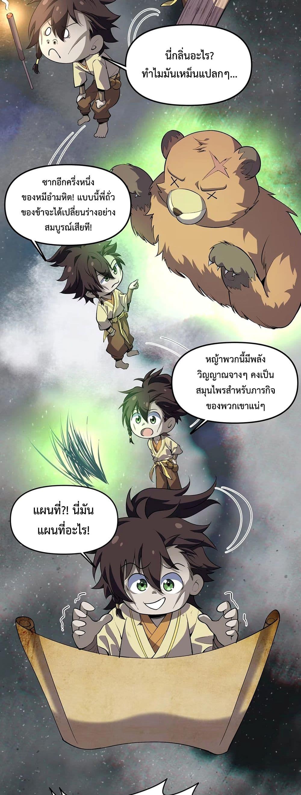 Manga-lc-com อ่านมังงะ อ่านการ์ตูน ออนไลน์ ฟรี Starting as a Small Zombie, I Cultivate to Immortality by Growing Plants ตอนที่ 1 2 3 4 5 6 7 8 9 10 11 12 13 14 ฟรี ไม่มีโฆษณา Manga-lc - อ่าน มังงะ อ่าน การ์ตูน ออนไลน์ อ่านมังงะ ฟรี