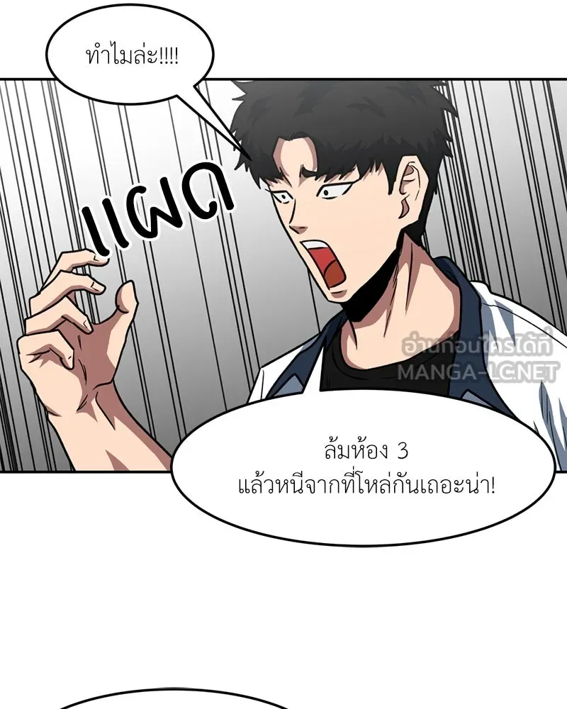 โรงเรียนสัตว์กินเนื้อ ตอนที่ 31 รูปที่ 48