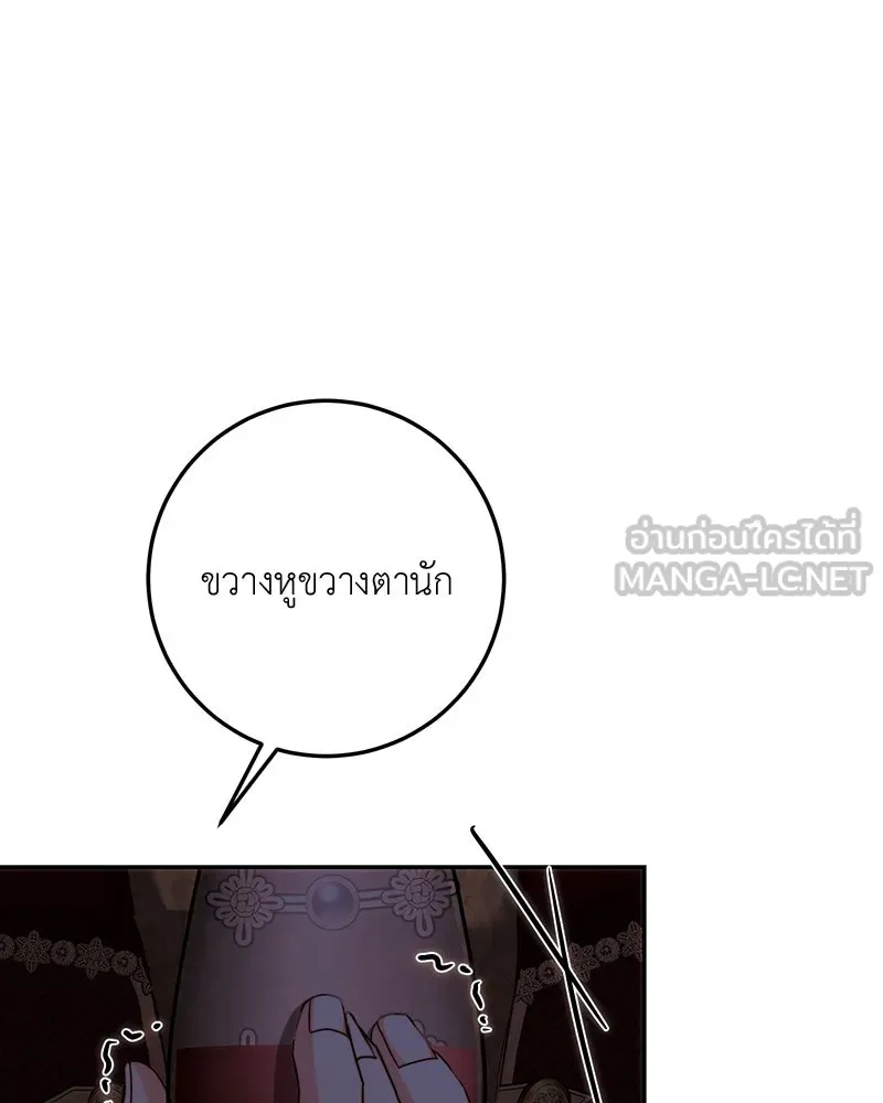 เจ้าหญิงคลั่งแห่งวังหลวง ตอนที่ 79 รูปที่ 144