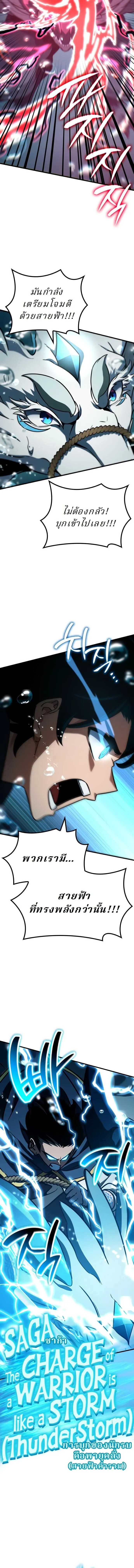 Valhalla Saga จากน_กเล_นเกมม_ออาช_พ ส_ตำนานแห_งว_ลฮ_ลลา ตอนที่ ตอนที่ 50 รูปที่ 16