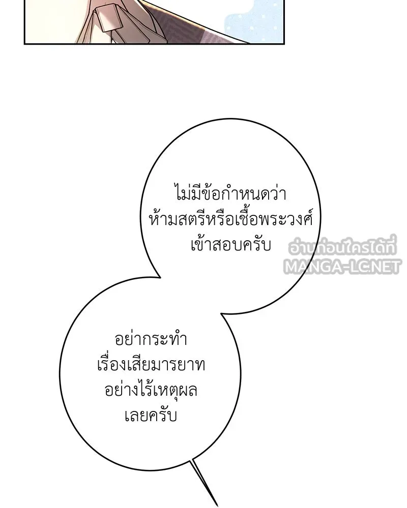 เจ้าหญิงคลั่งแห่งวังหลวง ตอนที่ 101 รูปที่ 123
